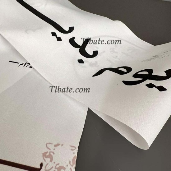وشاح أبيض بشعار وهوية يوم التأسيس